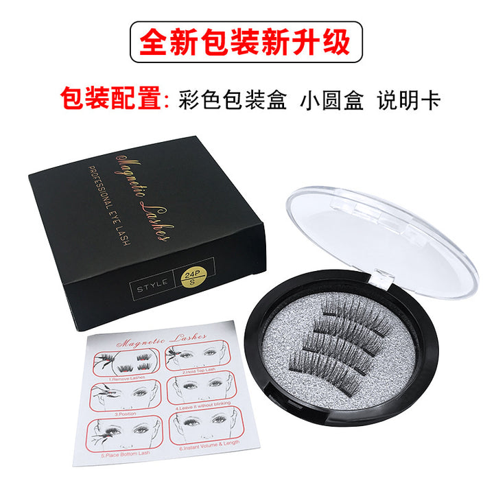 3D Magnetic No-Glue False Eyelashes - Wholesale Europe/US